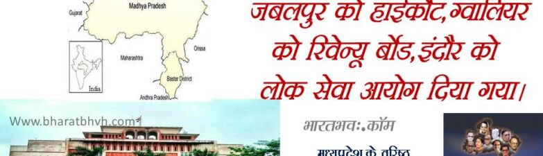 vallabh bhavan mp, history