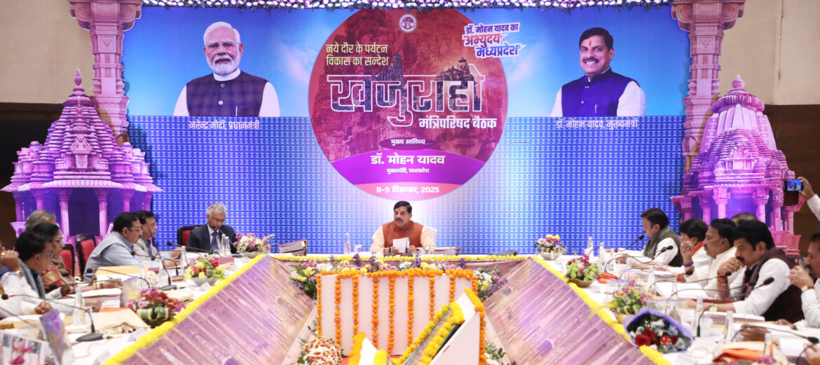 खजुराहो में बुंदेलखंड को हजारों करोड़ की मिली विकास कार्यों की बड़ी सौगातें