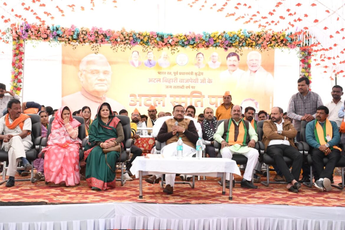 अटल जी राजनेता के साथ राज ऋषि भी थे – भूपेन्द्र सिंह