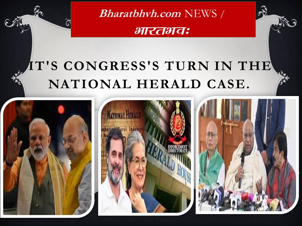 नेशनल हेराल्ड मामले में गाँधी परिवार को रहत