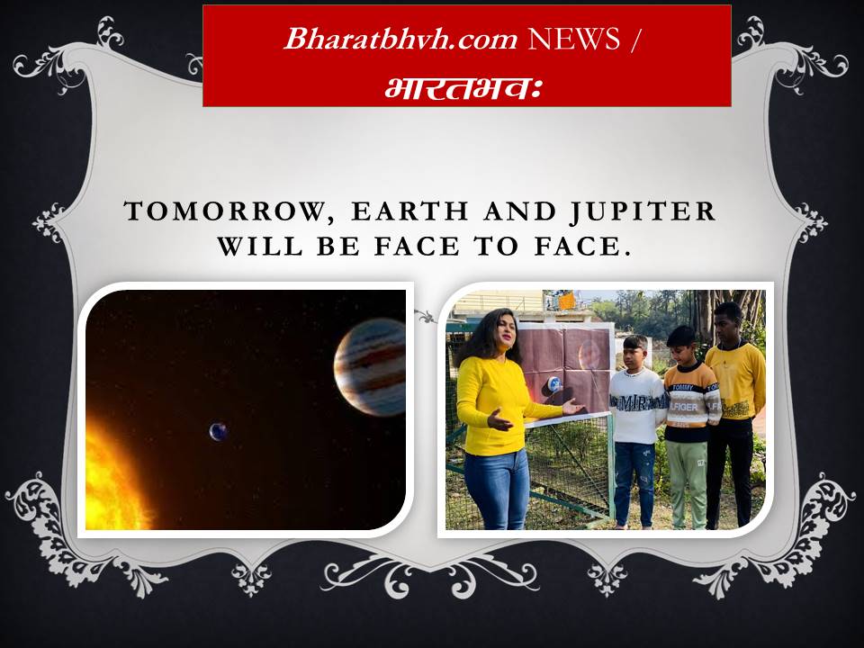खगोल प्रेमियों के लिए सुनहरा मौका, पृथ्वी और बृहस्पति होंगे एक-दूसरे के आमने-सामने