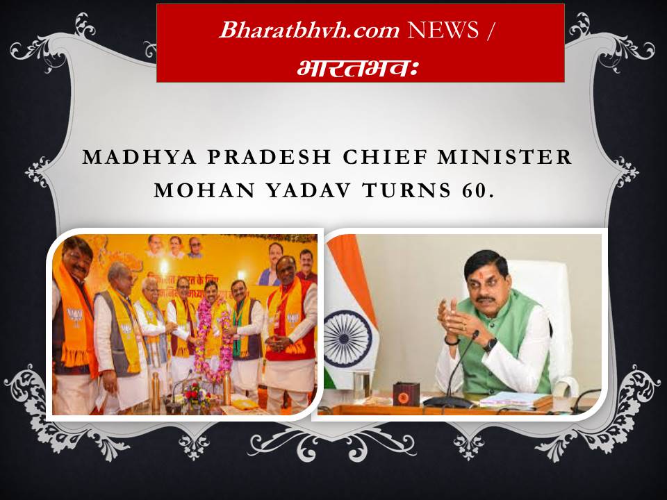 अब कहीं जाकर सठियाये मोहन यादव