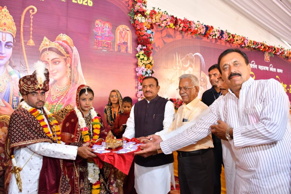 क्षत्रिय महासभा के कन्या विवाह समारोह में 18 जोड़े परिणय सूत्र में बंधे, सभी को 1 लाख 1 हजार की भेंट