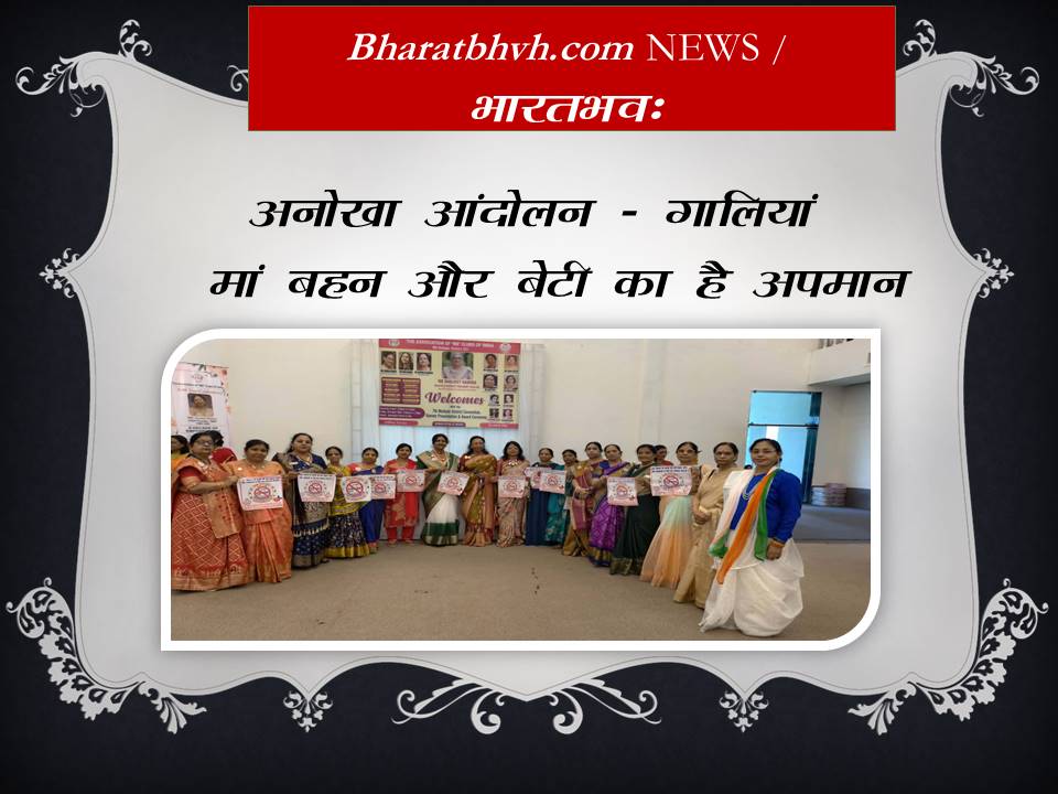 पुष्कर में बहुप्रांतीय सम्मान समारोह में गूंजा वैचारिक स्वच्छता का संकल्प