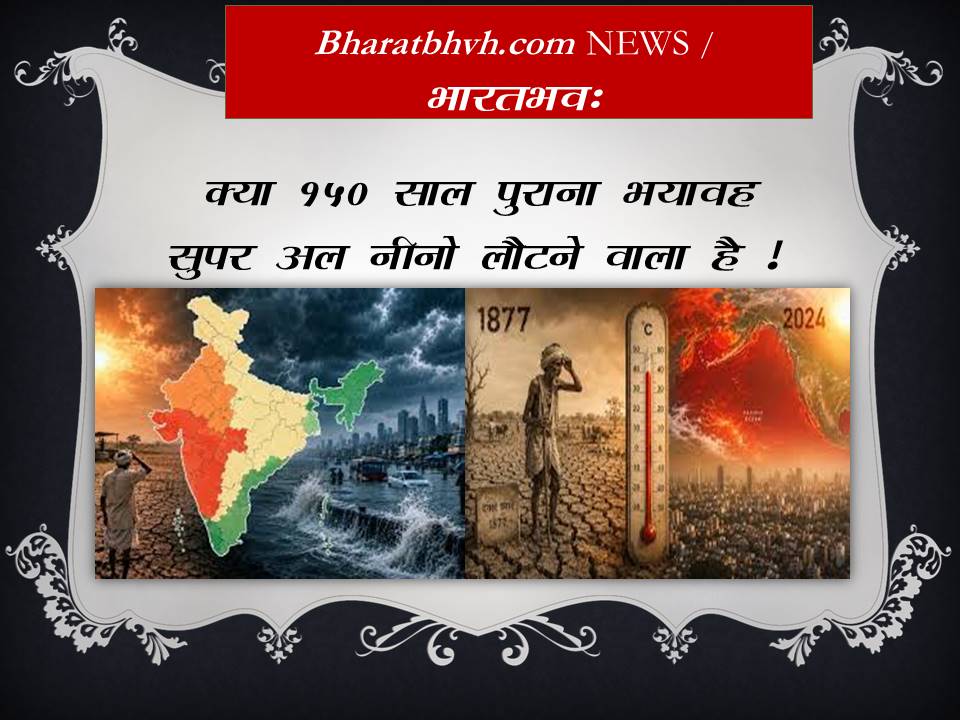 खतरा कोकरोच नहीं प्रचंड गर्मी है