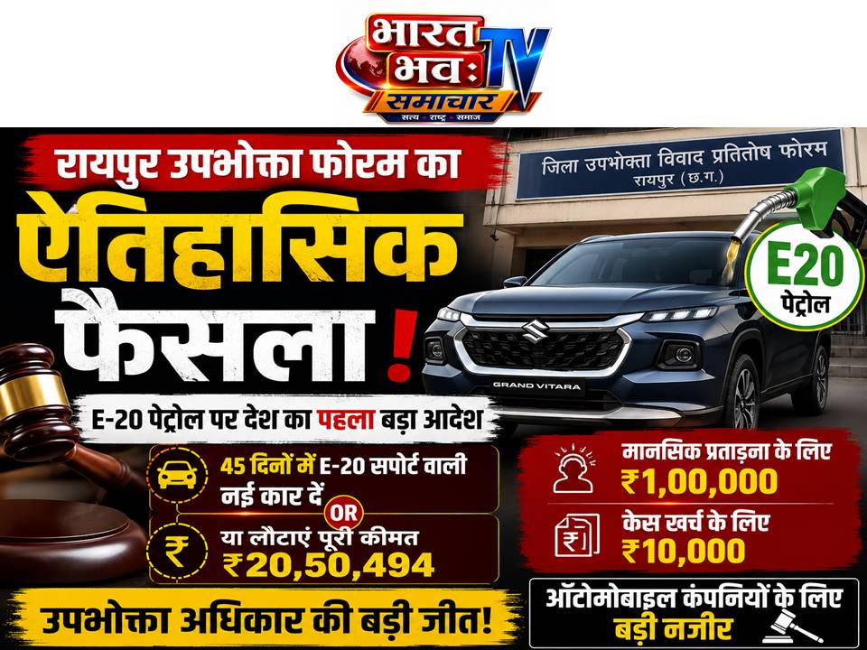 E-20 पेट्रोल पर ऐतिहासिक फैसला