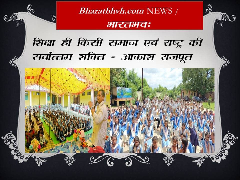 “सुरखी विधानसभा के विद्यालयों में गूंजा सेवा, संस्कार और हरियाली का संदेश