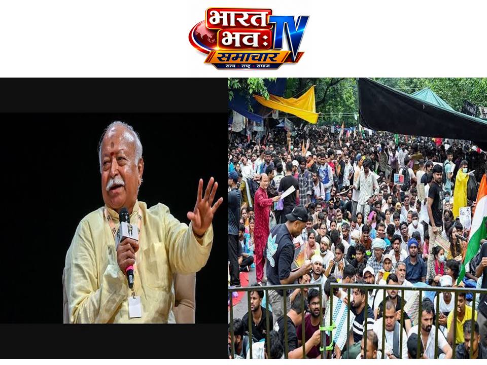 आंदोलन करने वाली ‘Gen Z’ देशविरोधी नहीं – मोहन भागवत