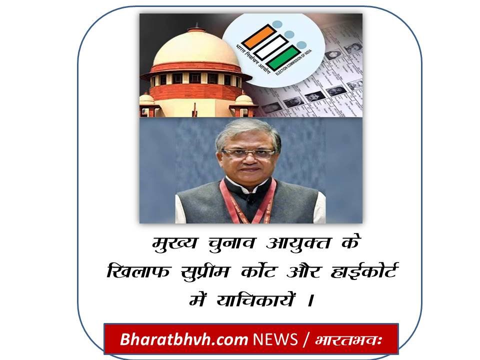 SIR विवाद अब अदालत की चौखट पर, CEC ज्ञानेश कुमार के खिलाफ याचिकाएं