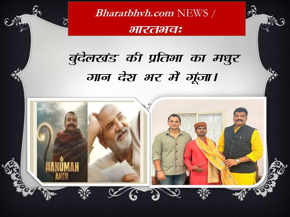 सुनील लोधी की प्रतिभा से सुरखी गौरवान्वित हुआ : गोविंद सिंह राजपूत