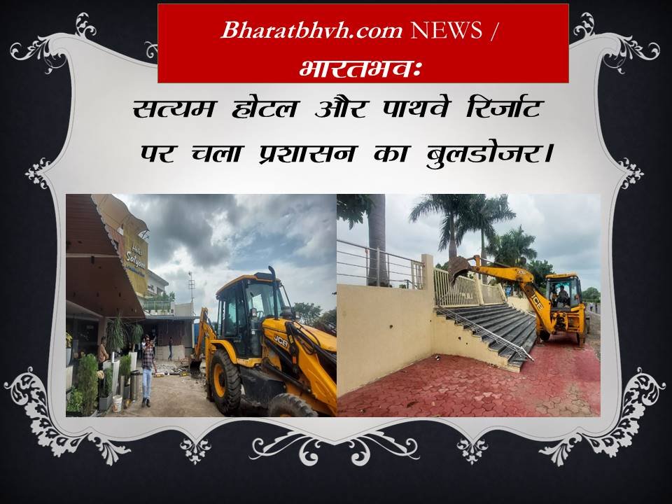शराब कांड के बाद सागर में बुलडोजर एक्शन और दो शराब लाइसेंस रद्द