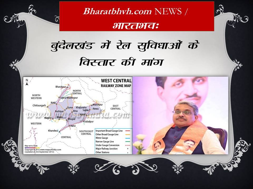 बुंदेलखंड में रेल सुविधाओं के विस्तार के लिए राज्यसभा सांसद अग्रवाल ने उठाईं प्रमुख मांगें