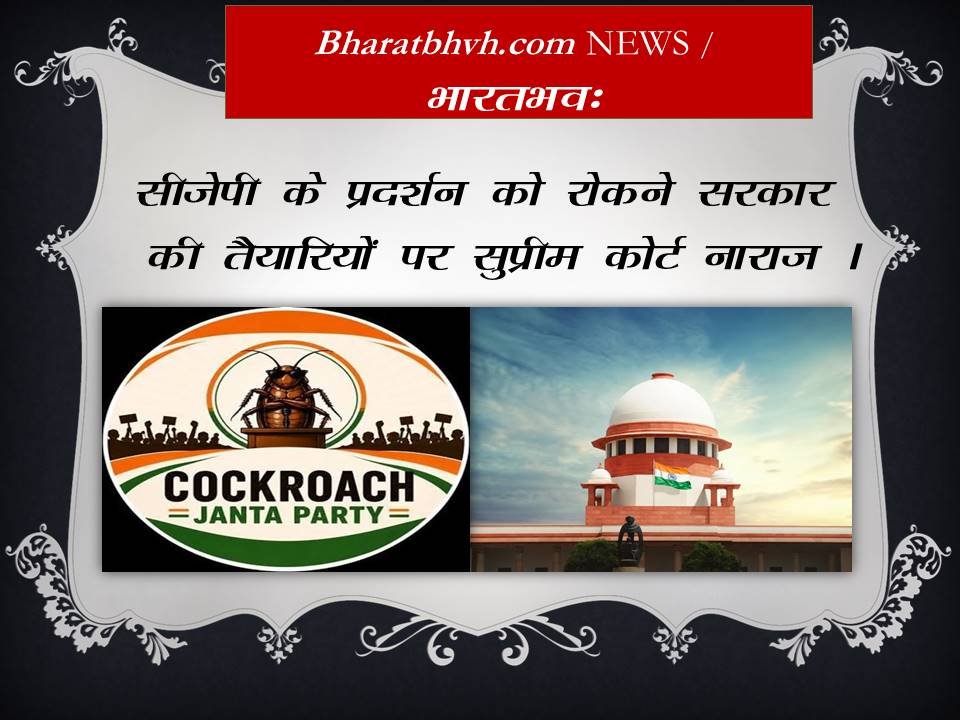 मक्खी मारने के लिए हथौड़ा मत उठाइए! CJP के प्रदर्शन पर सुप्रीम कोर्ट की सख्त टिप्पणी