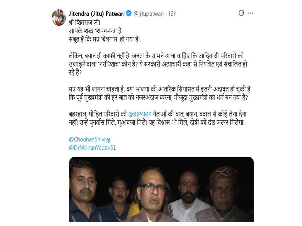 बुधनी में बवाल – शिवराज और सरकार आमने – सामने